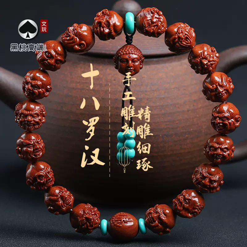 文玩堂：十八玉の桃核手持ち数珠 文玩堂：十八玉の桃核手持ち数珠 - メルカリ