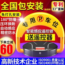 Inteligentní Indukční Dálkové Ovládání Huangchi Parkovací Prostor Zámek Podlahy Zesílený Protikolizní Parkovací Prostor Artefakt Proti Obsazení Žádné Vrtání Parkovací Piloty