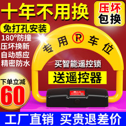 Huangchi Intelligent Remote Control Parking Lock Anti-Collision Ground Lock Automatic Garage Lock Electric Parking Space Anti-Occupation Device