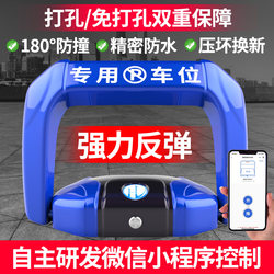 Huangchi Car Bluetooth Electric Smart Remote Control Parking Lock Automatic Induction Lifting Parking Space Lock No Drilling Required