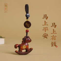 Get Rich Immediately Car Keychain Pendant Rosewood Carved Small Rocking Horse Safety Ornament Creative Bag Pendant Gift