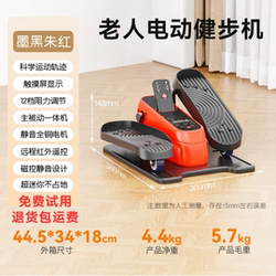 Intelligent Electric Walking Machine for the Elderly, Upper and Lower Limb Exercise Training, Leg and Foot Stepper, Multi-Functional Under-Desk Elliptical Machine