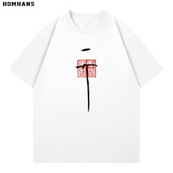 Song Huizong, the Only Person in the World, National Trend Calligraphy Print Short-Sleeved Breathable and Comfortable Combed Cotton Summer Clothing, Unisex