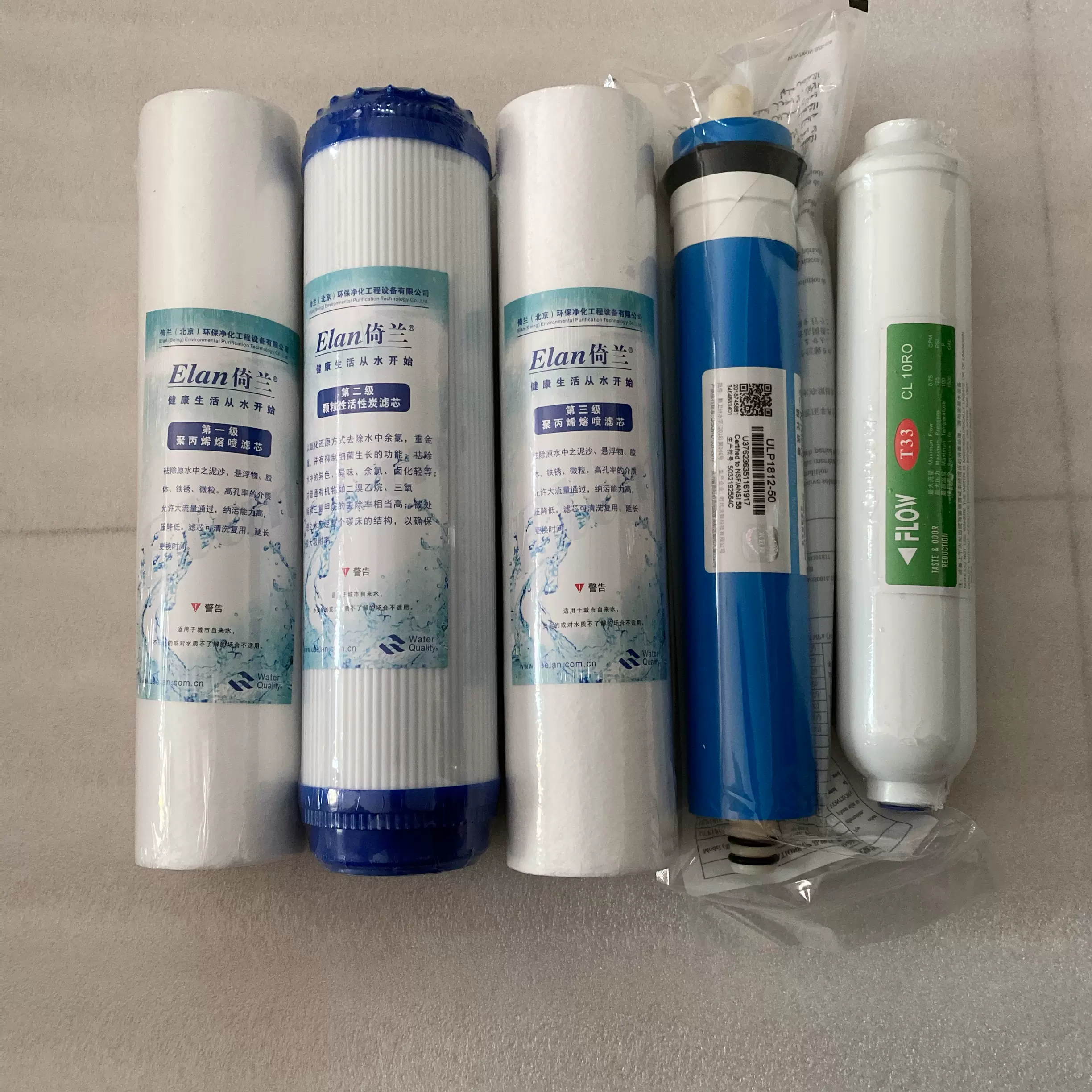 华美倚兰纯水机11寸滤芯 净水器圣川金日配件ero