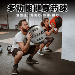 Medicine Ball Fitness Wall Ball Soft Weight-Bearing Ball Non-Elastic Solid Yoga Gym Handball Training Fitness Balance Ball