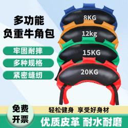 Bulgarian Horn Bag Fitness Equipment Wrestling Sandbag Strength Physical Training Weighted Sandbag Squat Energy Bag
