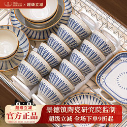 Underglaze Color Tableware Set 2025 New High-Value Bowl and Plate Set for Home Use Jingdezhen Ceramic Bowls Housewarming Tableware