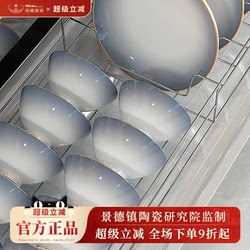 Bone China Tableware Set 2026 New Model Jingdezhen Bowl and Plate Set for Home Use, Housewarming, New Home, Underglaze Color Ceramic