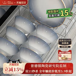 Bone China Tableware Set 2025 New Model Jingdezhen Bowl and Plate Set for Home Use, Housewarming, New Home, Underglaze Color Ceramic