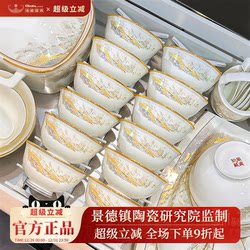 Jingdezhen Household Ceramic Bowl and Plate Set, Chinese-Style Tableware Set for Housewarming, 2025 New Model, High-Value Bowls and Dishes
