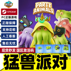 
steam beast party activation code cdk animal party PARTY ANIMALS body DLC game PC genuine
