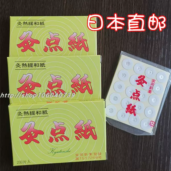 小林老舗｜温灸器 新伊吹・器具