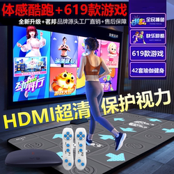 Tiktok Ultra-Clear Running and Dancing Mat, Dual-Use for Wireless Tv and Computer, Home-Use Parent-Child Motion-Sensing Machine, Game Console