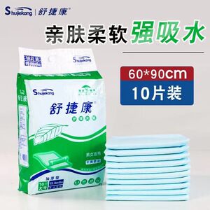 
Shu Jiekang Thickened Adult Care Pad 60x90 Diaper Diaper Disposable Diaper Pad for Elderly Use Diapers
