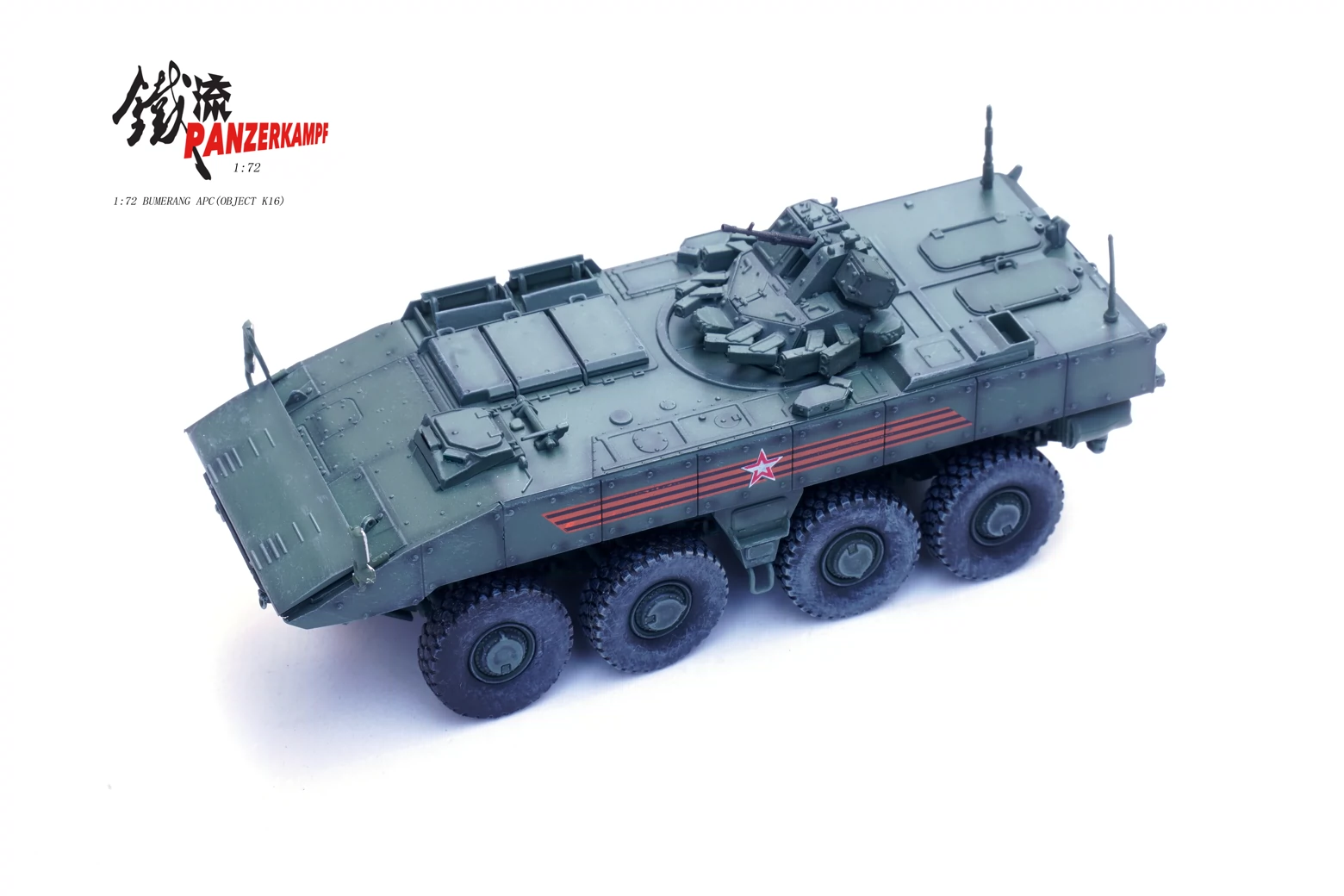 铁流 12220PA 1/72 俄罗斯回旋镖装甲运兵车 轮式战车 成品模型-Taobao