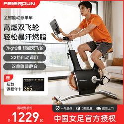 Felton Spinning Bike Home Indoor Fitness Bike Magnetic Control Professional Weight Loss Exercise Equipment Gym