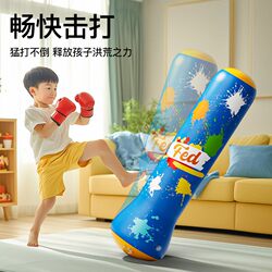 Children's Inflatable Boxing Column, Non-Falling Punching Bag, Household Sandbag, Vertical Sandbag for Kids and Adults, Boxing Training Equipment