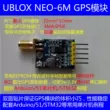 Mô-đun GPS NEO-7m UBLOX vệ tinh định vị GPS 51 vi điều khiển tương thích với Arduino STM32