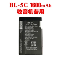 BL-5C Литийная батарея BL-5C Радио батарея 5C Батарея лития BL-3,7 В.