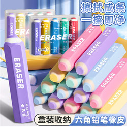 Scratch-Free Hexagonal Eraser, No Debris, Ultra-Clean, Specially Designed for Elementary School Students, Wipes Clean in Strips, Leaves No Marks, Cute Cartoon Design, Suitable for Kindergarten Children, Art Sketching Supplies, High Aesthetic Value