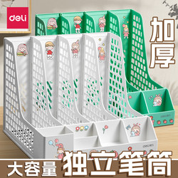 Durable Thickened File Frame Document Storage Box A4 Four-Column File Organizer Plastic Vertical Book Stand Desktop Office Supplies File Folder Rack Basket for Students' Desk Document Organizer