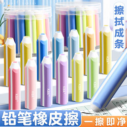 Pencil Eraser with No Residue, Super Clean, Leaves No Marks, Collects Debris Like a Leather Eraser, Specially Designed for Elementary School Students, Pen-Shaped, Suitable for Kindergarten Children, Erases Words into Strips, Low Residue, High Aesthetic Value, Ideal for Exams, Art, Sketching, and Drawing