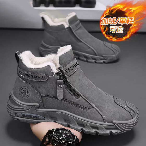 
Slip-on men's shoes, new winter velvet warm cotton shoes, high-top men's casual sports non-slip work safety shoes
