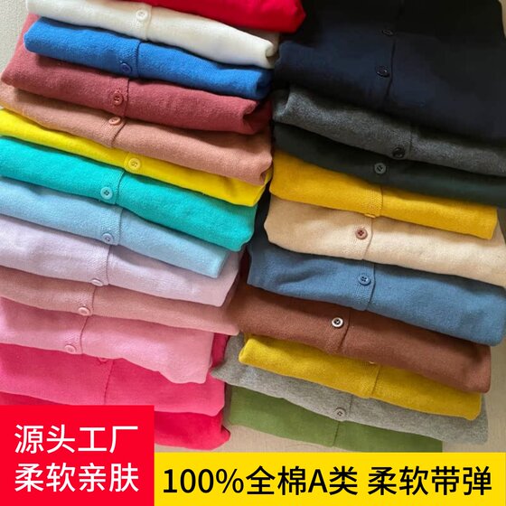
2026 spring and autumn new children's Korean type A pure cotton knitted air-conditioning cardigan for boys and girls thin sweater jacket