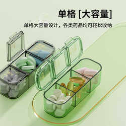 New Small Medicine Box, Portable, Sealed, Moisture-Proof, Three Meals a Day, Seven Days a Week, Portable Medicine and Health Care Storage Box