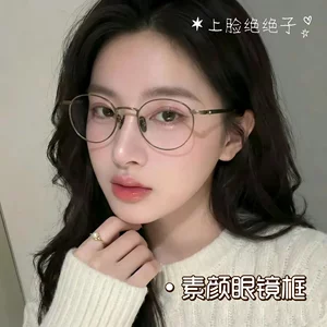 
Bai Jingting's same ultra-light pure titanium glasses frame small round frame retro literary men's and women's anti-blue light myopia glasses 905T