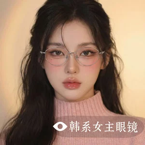 
2026 New Titanium Frame Polygonal Women's Glasses Korean Style Glasses Frame Versatile Myopia Glasses Frame