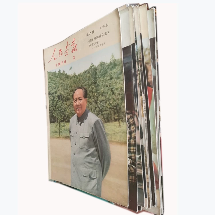 宋教仁の日記 輸入書 宋教仁日记【中国・本の情報館】東方書店