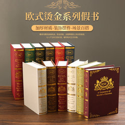 Tv Cabinet Books Photo Props Book Ornaments Books Imitation Books Study Room Fake Books European Retro Light Luxury Decorations