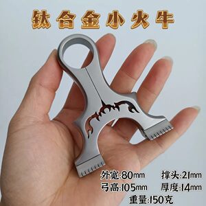 
Titanium alloy calf flat leather slingshot compact one-piece clip outdoor straight clip slingshot accurate