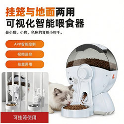 Rabbit Hanging Cage Automatic Feeder for Cats and Dogs with Timed and Quantitative Feeding, Intelligent Remote Monitoring with Camera