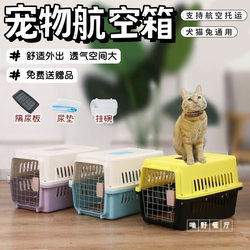 Pet Travel Crate for Cats, Dogs, Rabbits, Space Capsule Crate, Transport Crate, Airplane Cage, Portable Cat Cage for Outings
