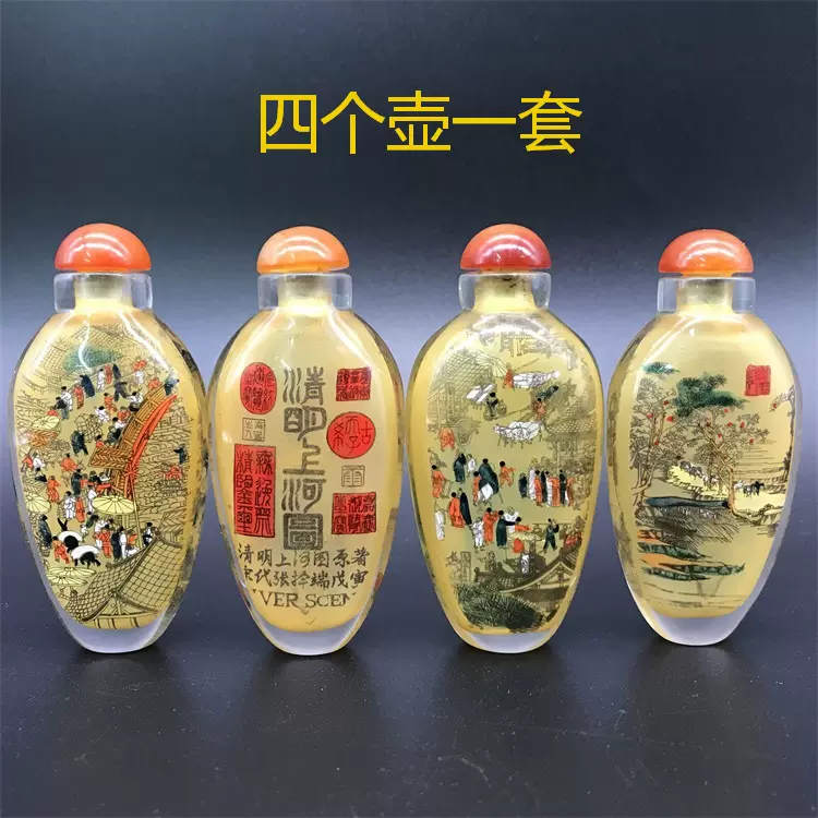 内画鼻烟壶玻璃四件套装清明上河图瓶内画外事商务礼品图案多种-Taobao