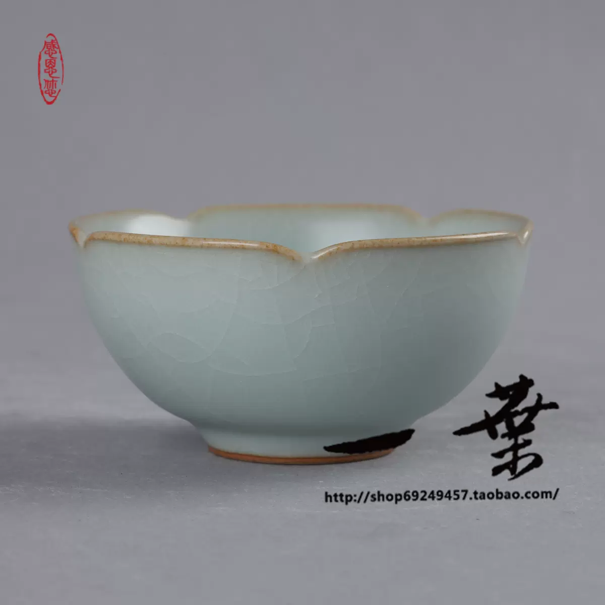 臺灣曉芳窯汝窯天青開片葵口圓杯冰裂