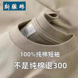 Xinjiang Heavyweight 100% Pure Cotton Short-Sleeve Unisex Base Layer Summer Loose Couple Outfit Versatile Half-Sleeve T-Shirt Top