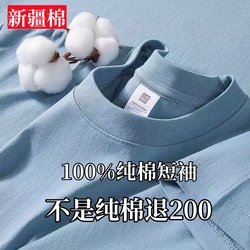 Xinjiang Heavyweight 100% Pure Cotton Short-Sleeve Unisex Base Layer Summer Loose Couple Outfit Versatile Half-Sleeve T-Shirt Top