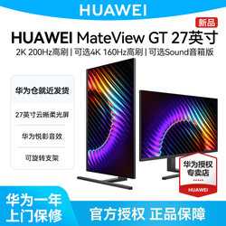 [New Product] Huawei Mateview Gt 27inch Monitor Ultra-Clear Version 4K Screen 200Hz High Refresh Rate