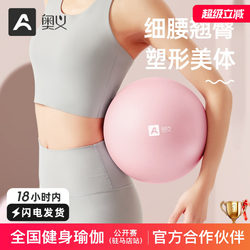 Yoga Ball, Fitness Ball, Hip Ball, Octopus Ball, Pelvic Floor Muscle Postpartum Training, Pilates Ball, Children's Small Ball, Home Use