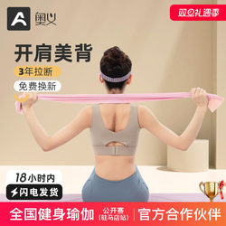 Yoga Resistance Band for Slimming and Fitness, Women's Back Stretching, Shoulder Opening, Hip Lifting, Resistance Band for Strength Training, Tension Rope