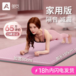 Yoga Mat for Beginners, Non-Slip, Thickened and Widened, Soundproof and Shock-Absorbing, Fitness Mat for Men and Women, Dance Yoga Mat, Home Use