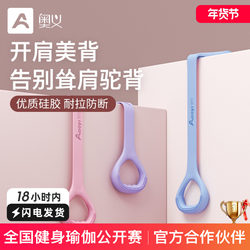 8-Shaped Resistance Band for Women, Back Stretching Elastic Band, Home Fitness Yoga Stretching Tool, Back Training Device