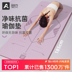 Yoga Mat Fitness Mat for Home Use for Women 2025 New Model Professional Non-Slip Shock-Absorbing Silent Thickened Widened Exercise Mat