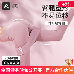 Yoga Resistance Band Hip Circle Fitness Training Women's Resistance Band Strength Training Stretching Hip Lift Tool