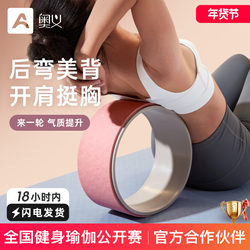 Yoga Wheel for Back Stretching, Enlarged and Widened, Beginner Back Rolling Yoga Wheel, Backbend Tool, Home Small Set, Pilates Circle