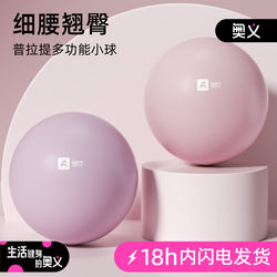 Auyi Mini Yoga Ball Is a Savior for Those Who Sit in the Office for Long Periods of Time, Improves Back Pain, and Is a Home Training Tool