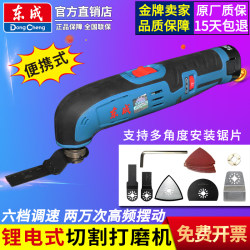 Dongcheng Rechargeable Multi-Tool Dcmd12E Lithium Battery Multifunctional Tool Dongcheng 12V Woodworking Grinding and Cutting Machine